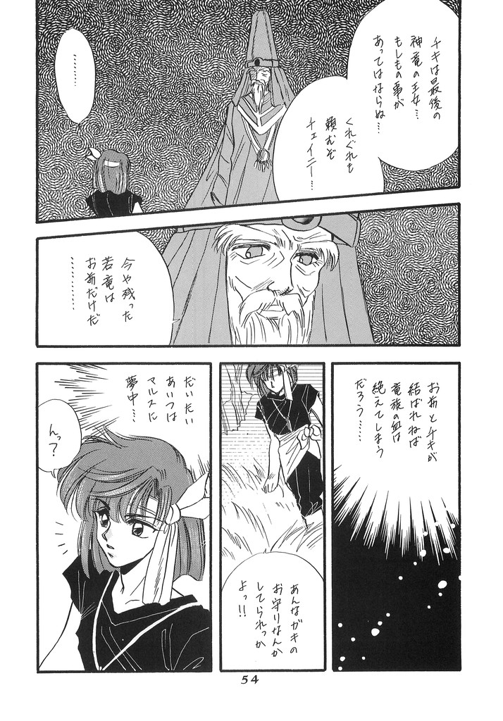 Hitomi no Naka no Mirai - Page 53