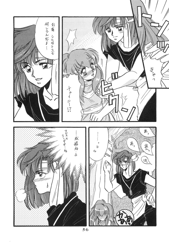 Hitomi no Naka no Mirai - Page 55