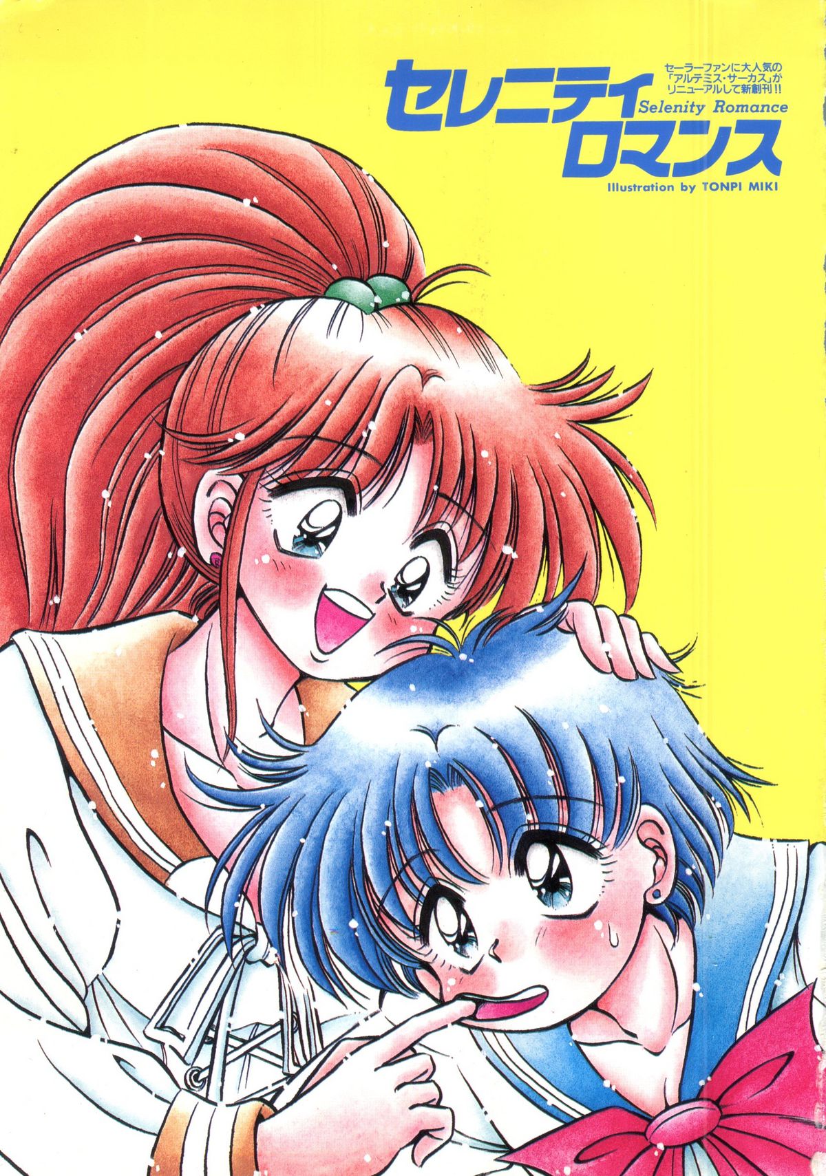 Selenity Romance - Page 4