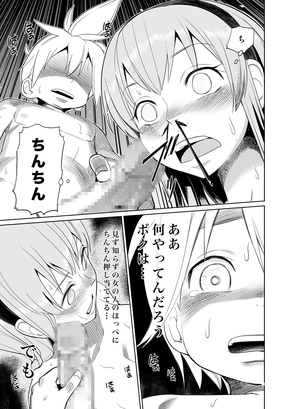 Shojo Soushitsu - Page 19