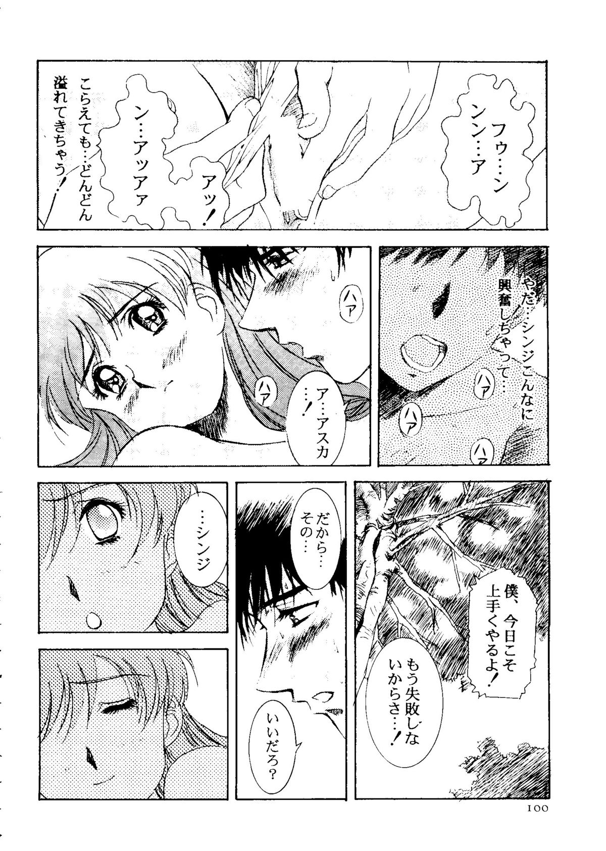 The Henreikai - Page 101