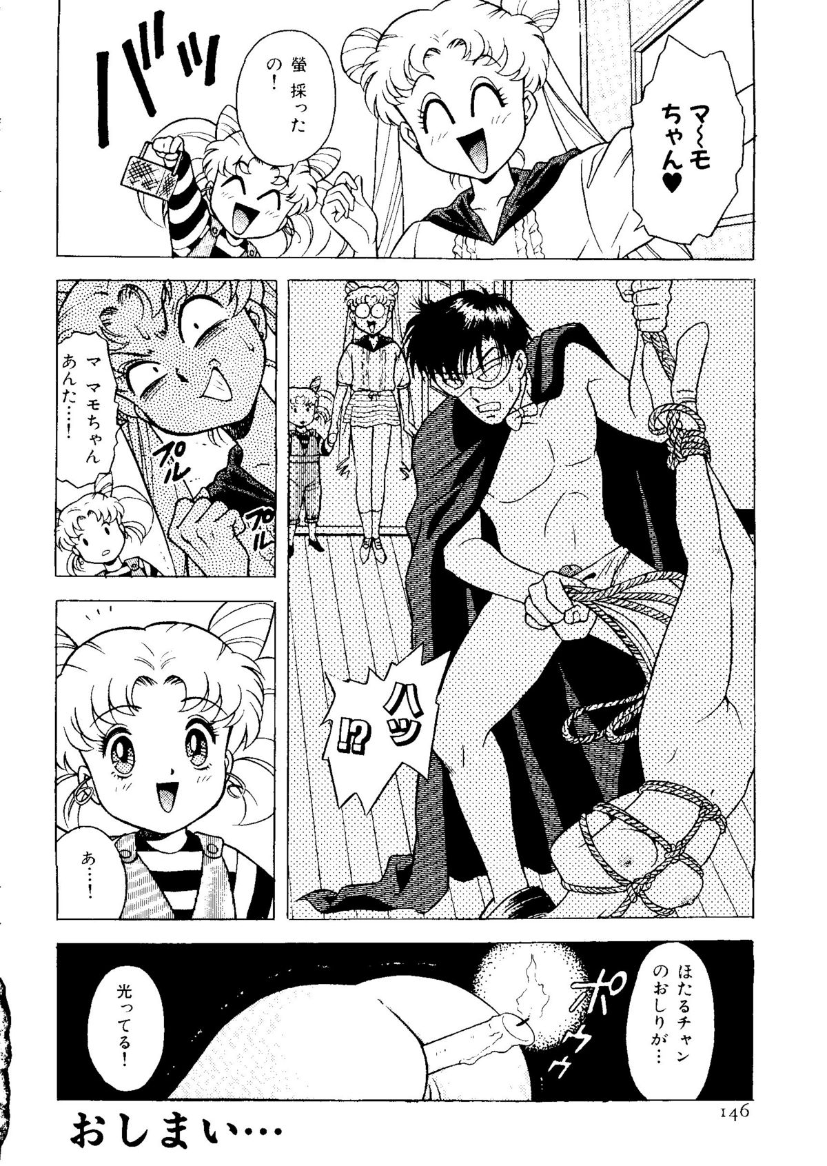 The Henreikai - Page 147