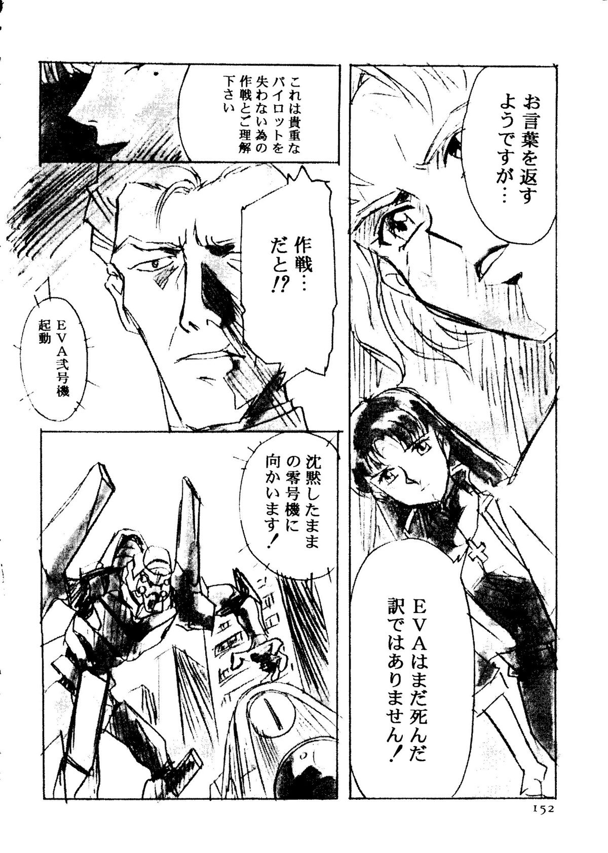 The Henreikai - Page 153