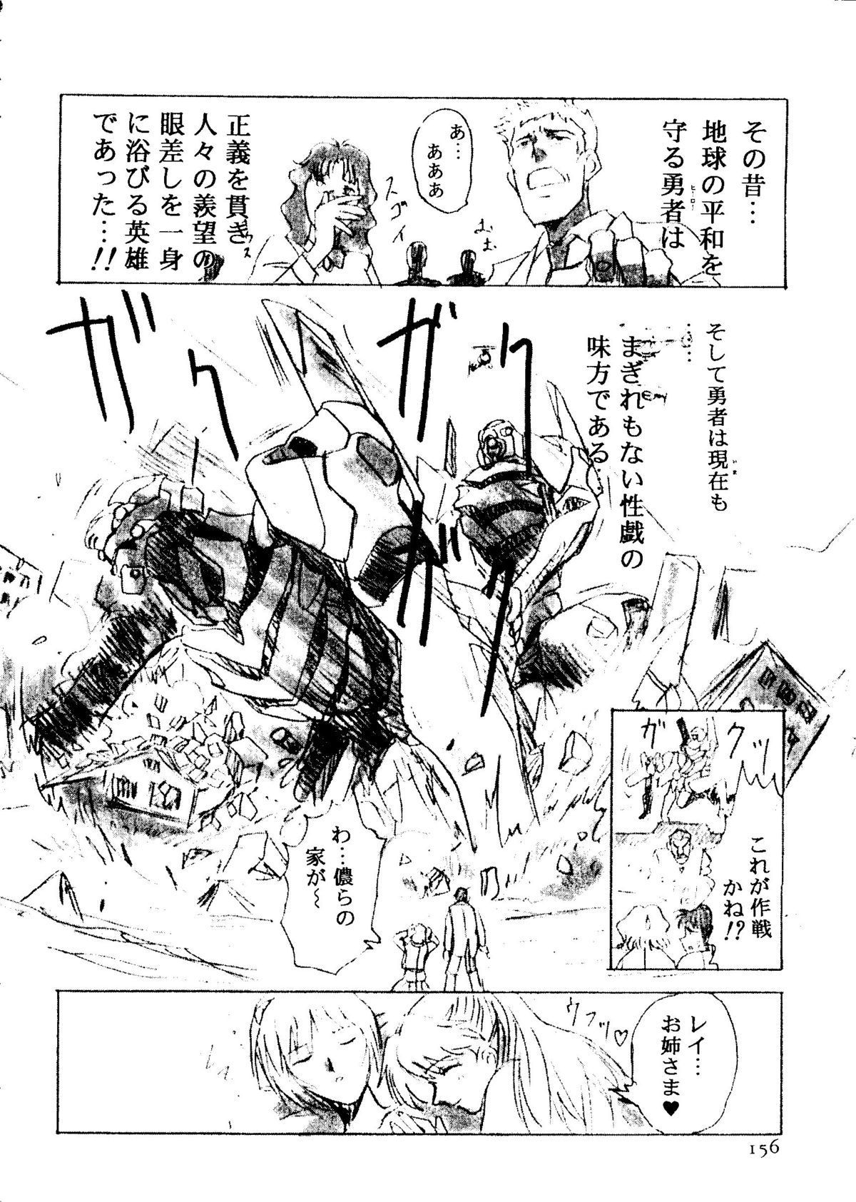 The Henreikai - Page 157
