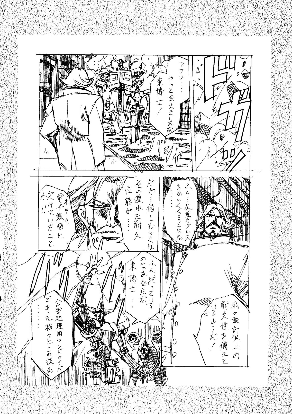 The Henreikai - Page 63
