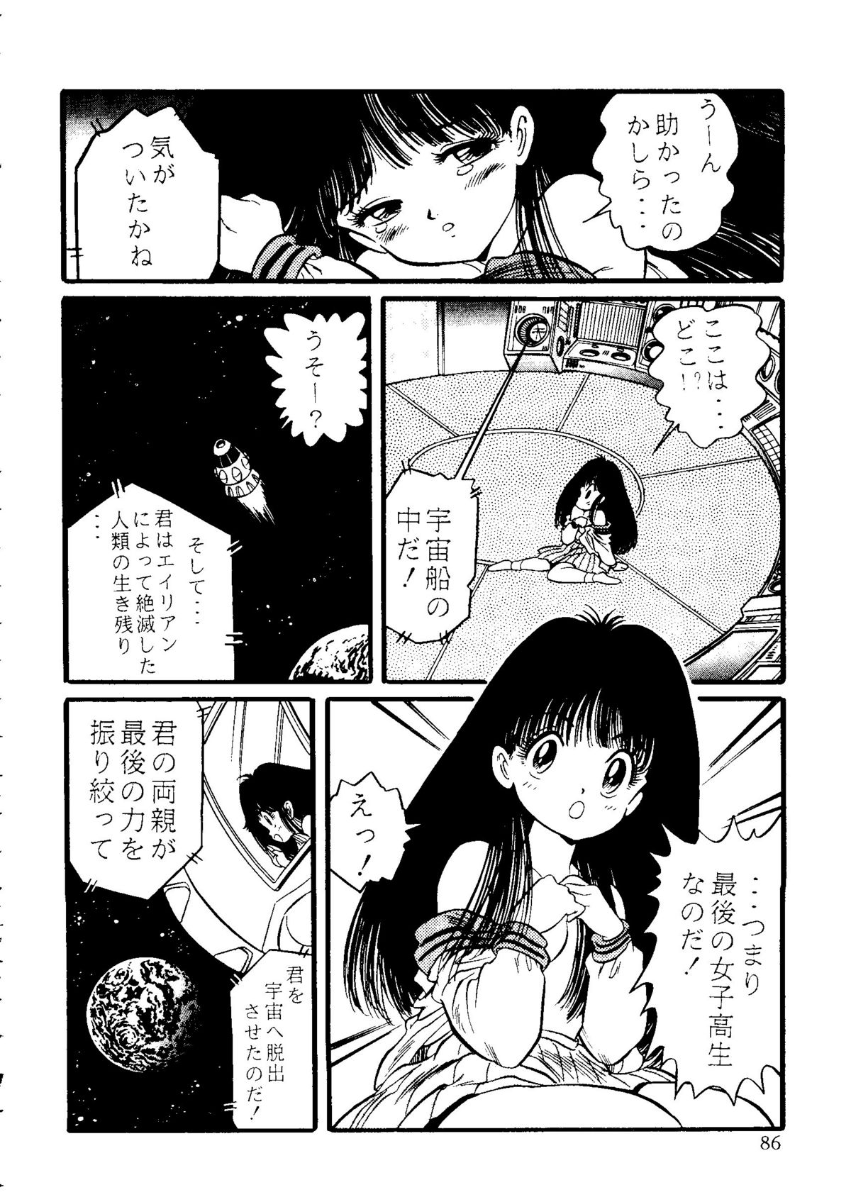 The Henreikai - Page 87