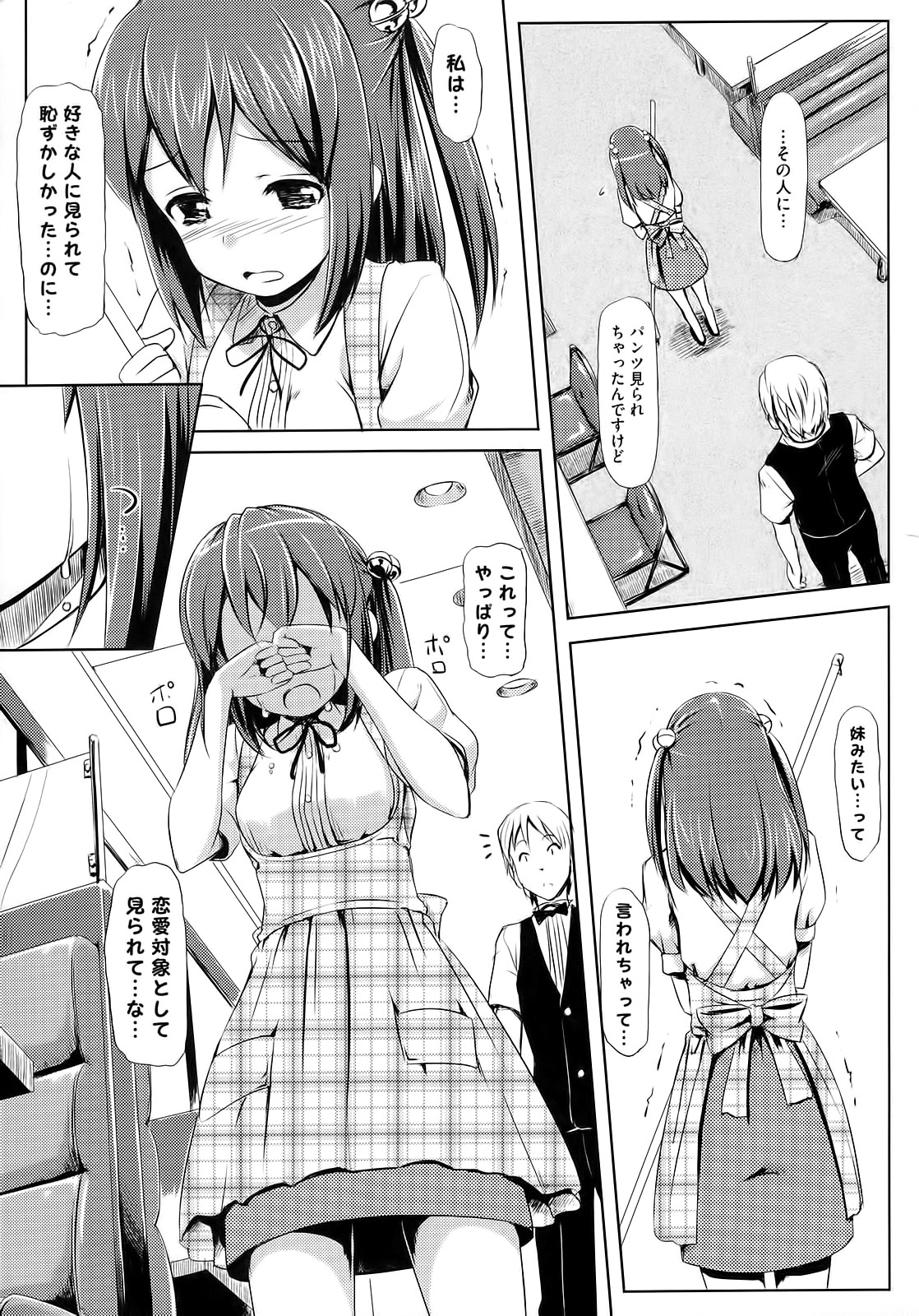 Koiito Kinenbi - Page 170