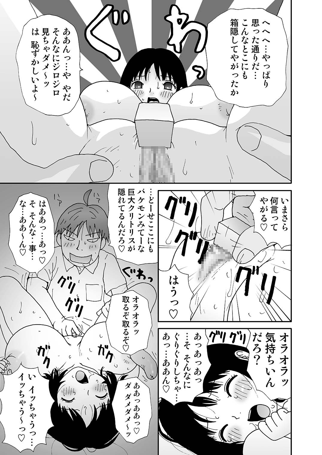 Sukebe Yumiko chan 2 - Page 57