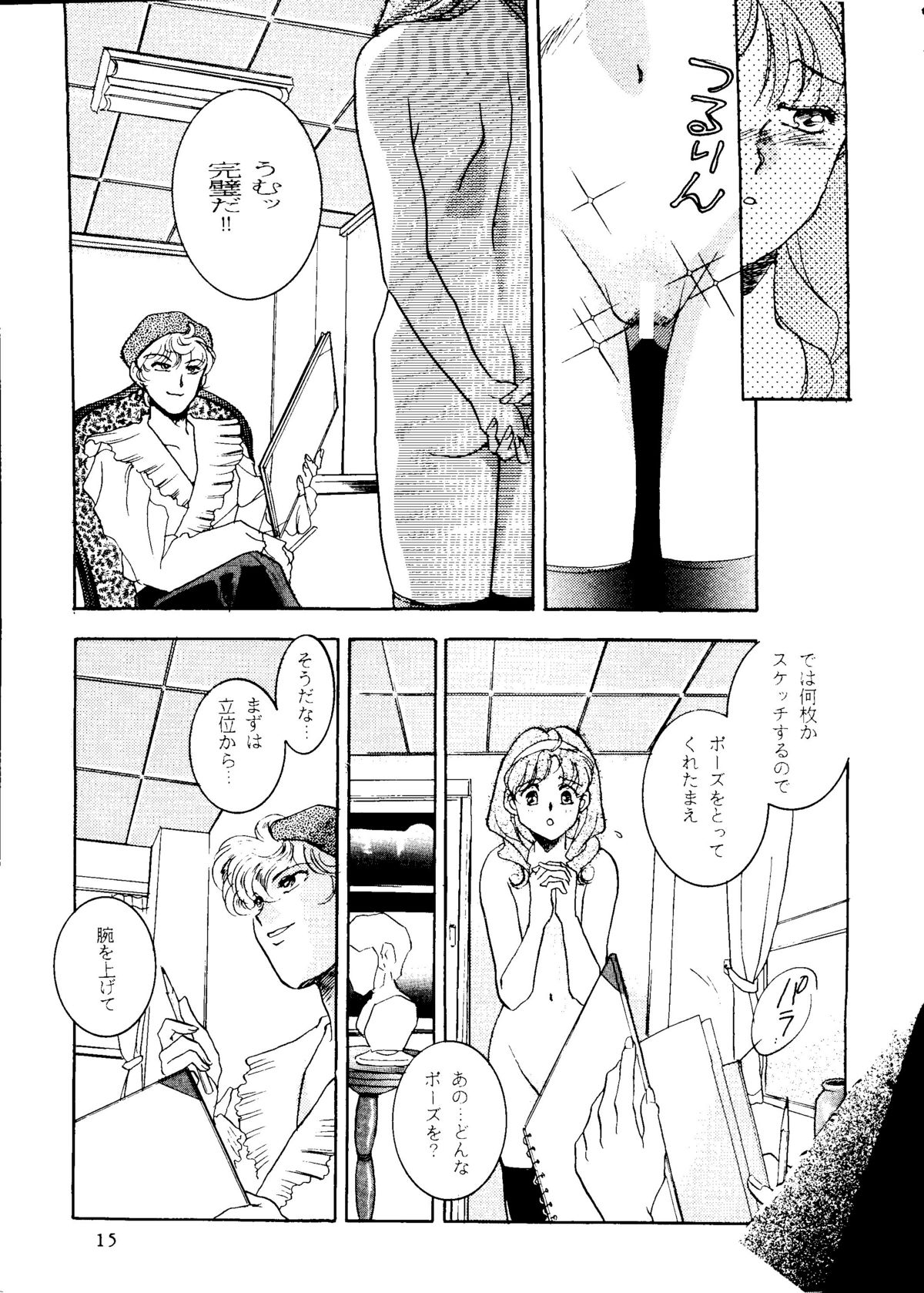 R KIDS! Vol. 10 - Page 13