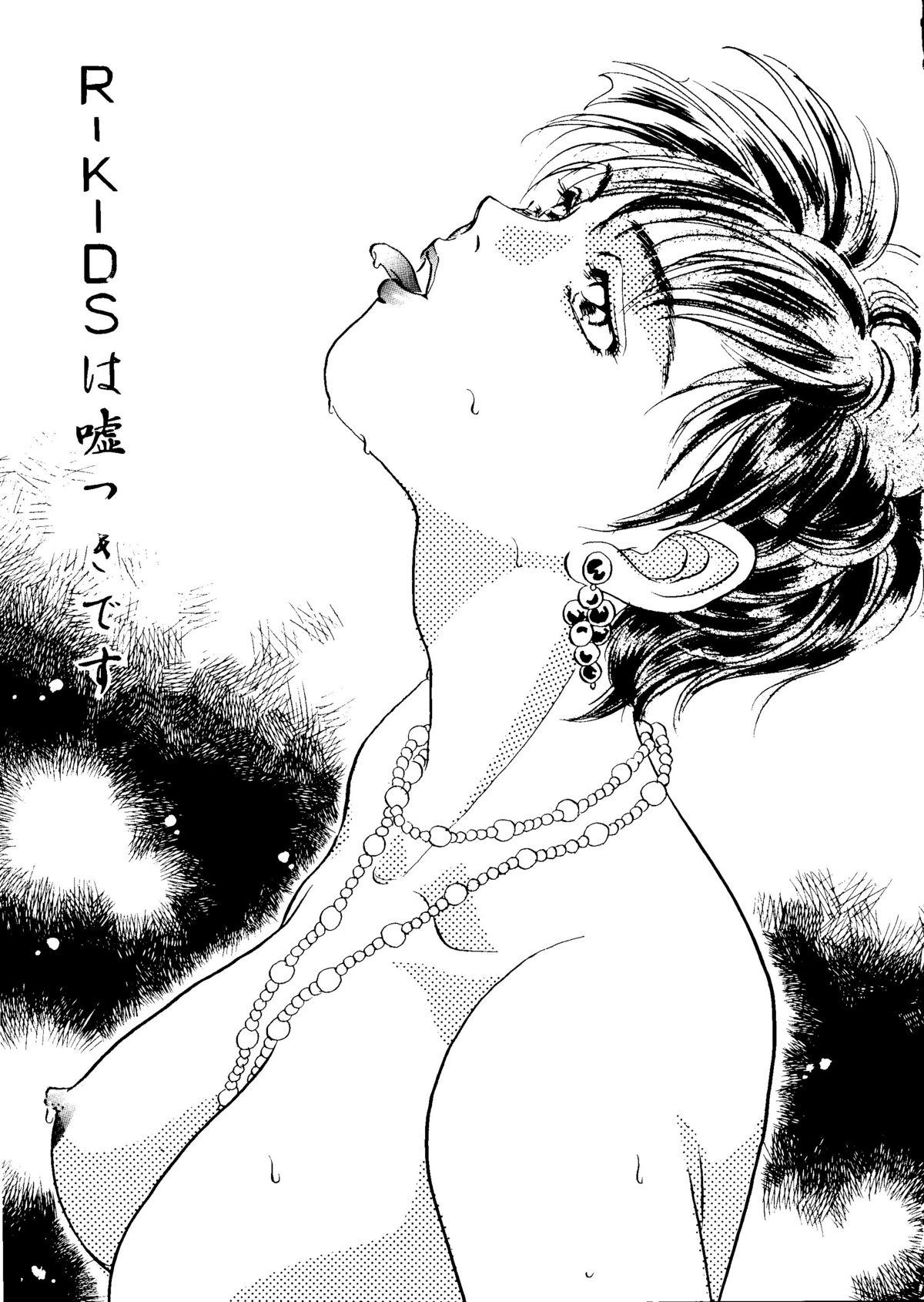 R KIDS! Vol. 10 - Page 3