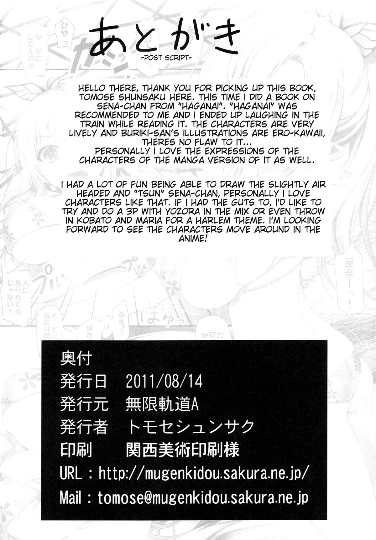 Yawarakai Niku. | Soft Meat - Page 25