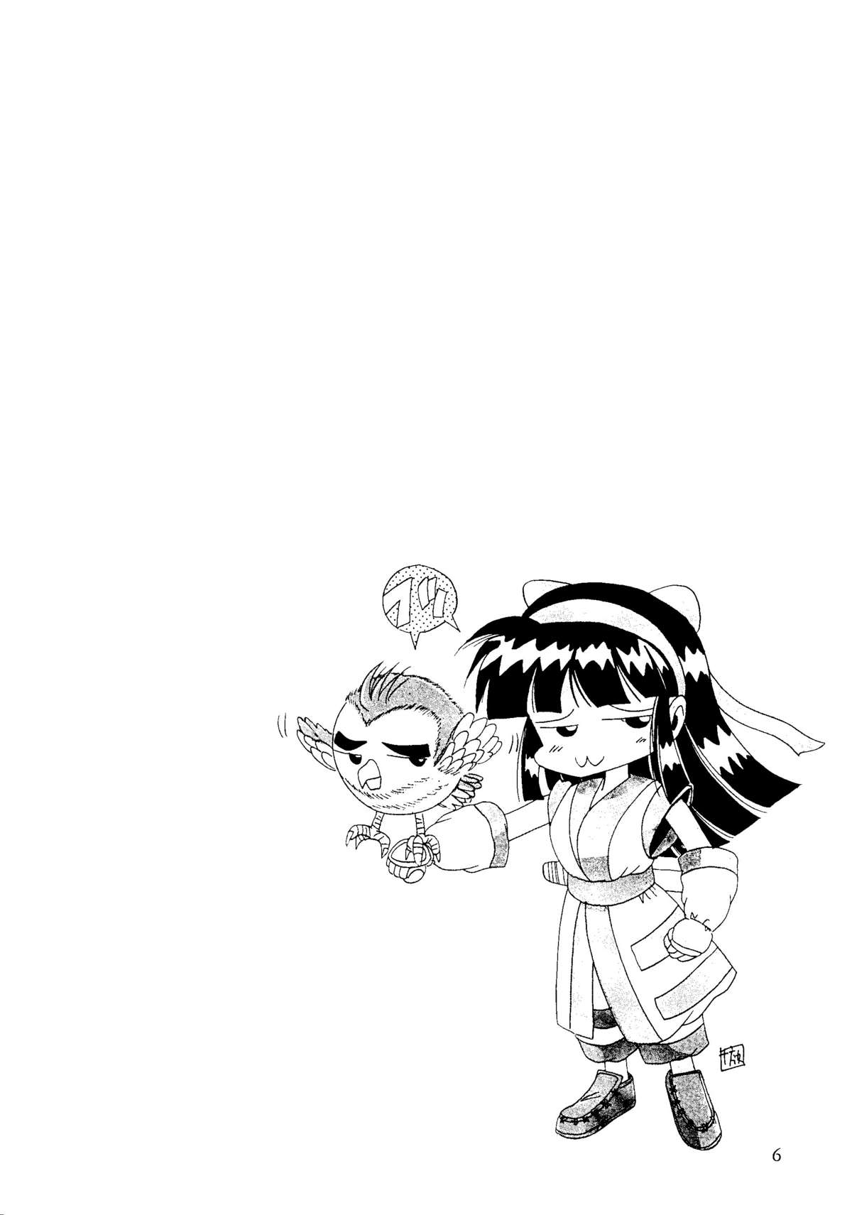 R KIDS! Vol. 11 - Page 6