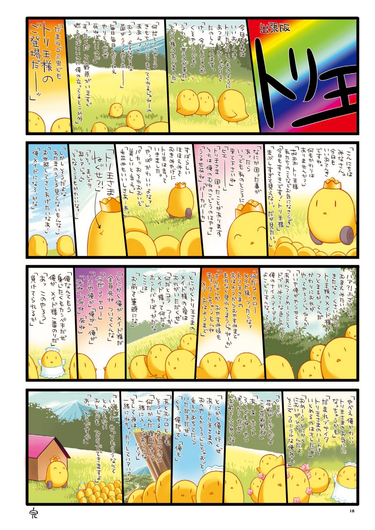 Preview page 7