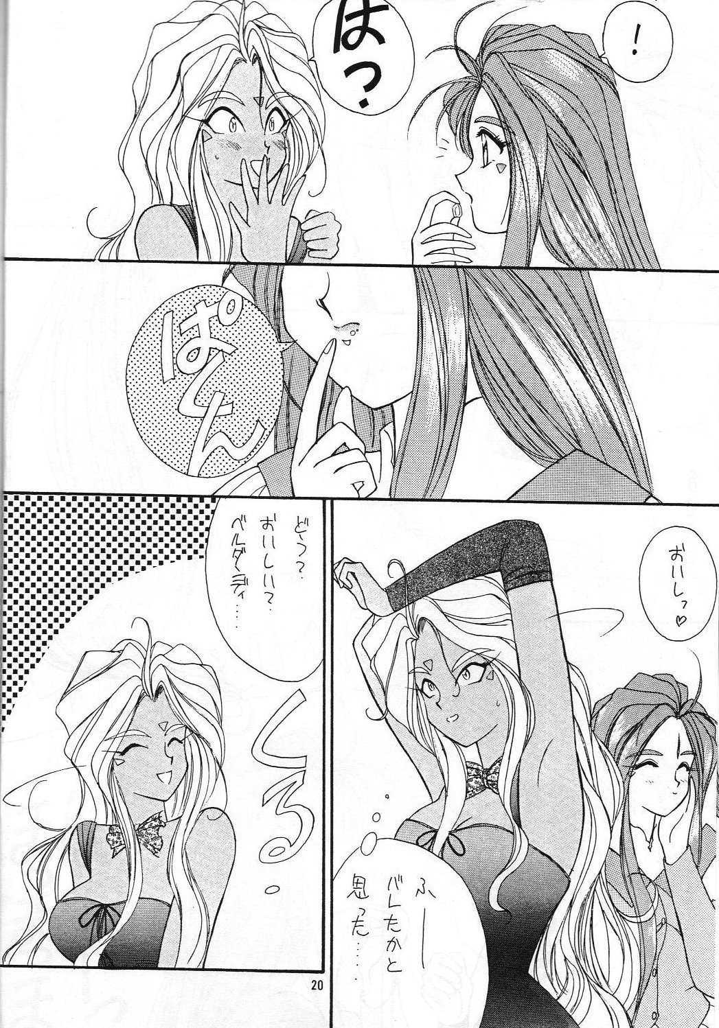 PLUS-Y Vol.13 - Page 19
