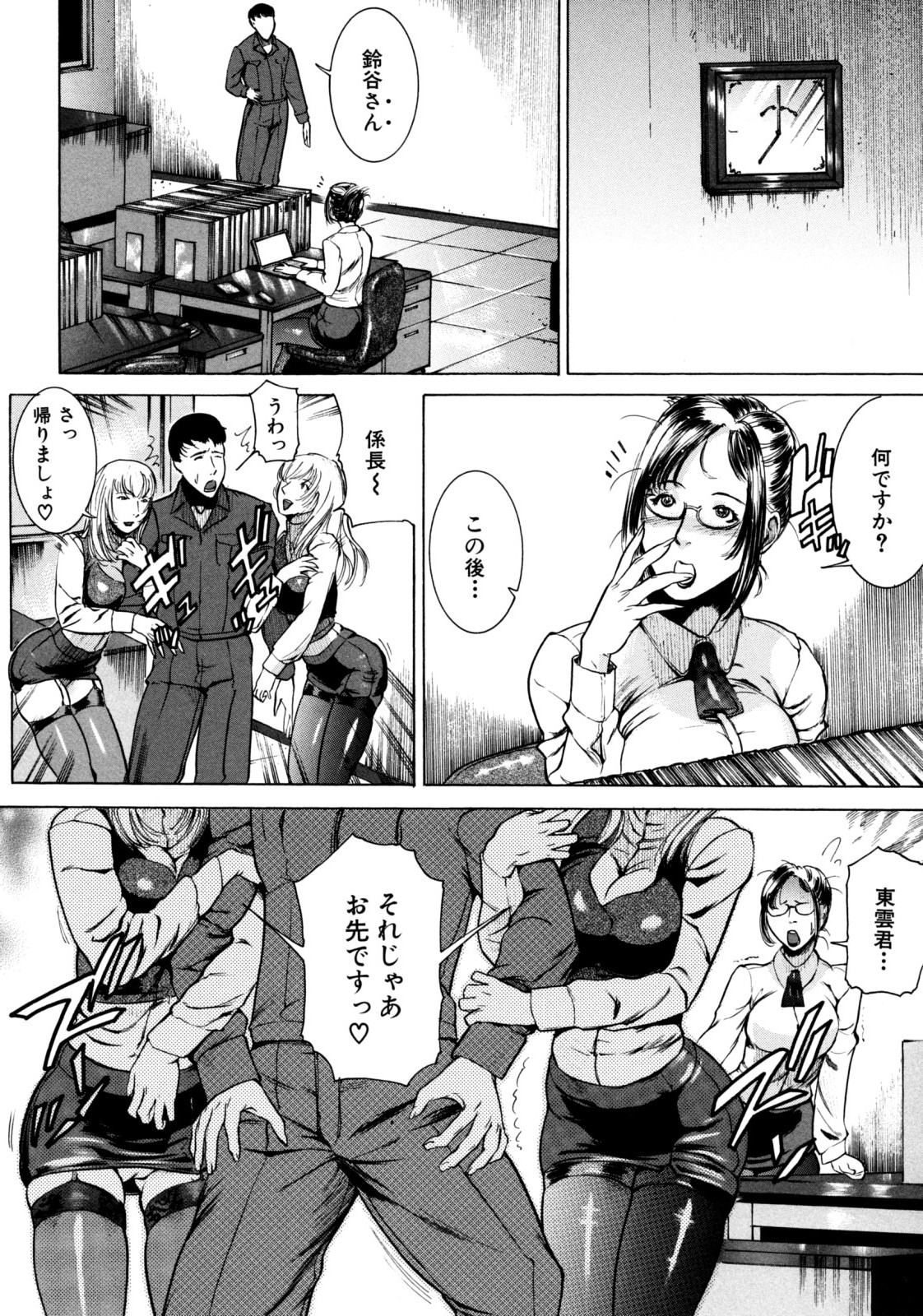 Jikangai Kinmu - Page 109