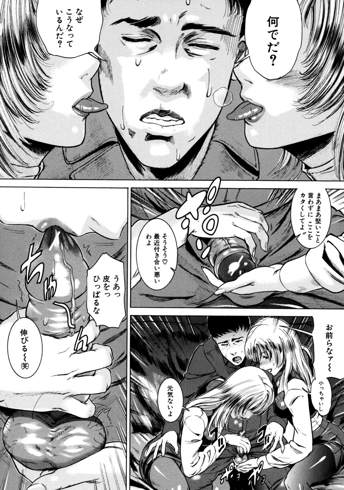Jikangai Kinmu - Page 111