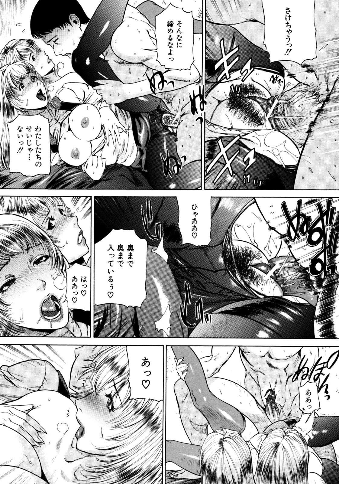 Jikangai Kinmu - Page 125