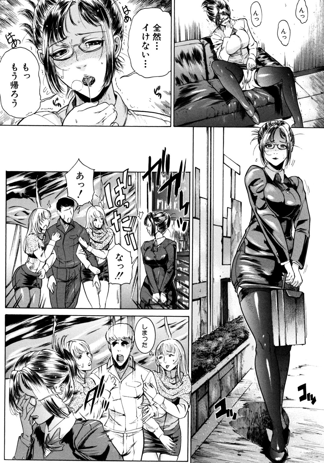 Jikangai Kinmu - Page 131