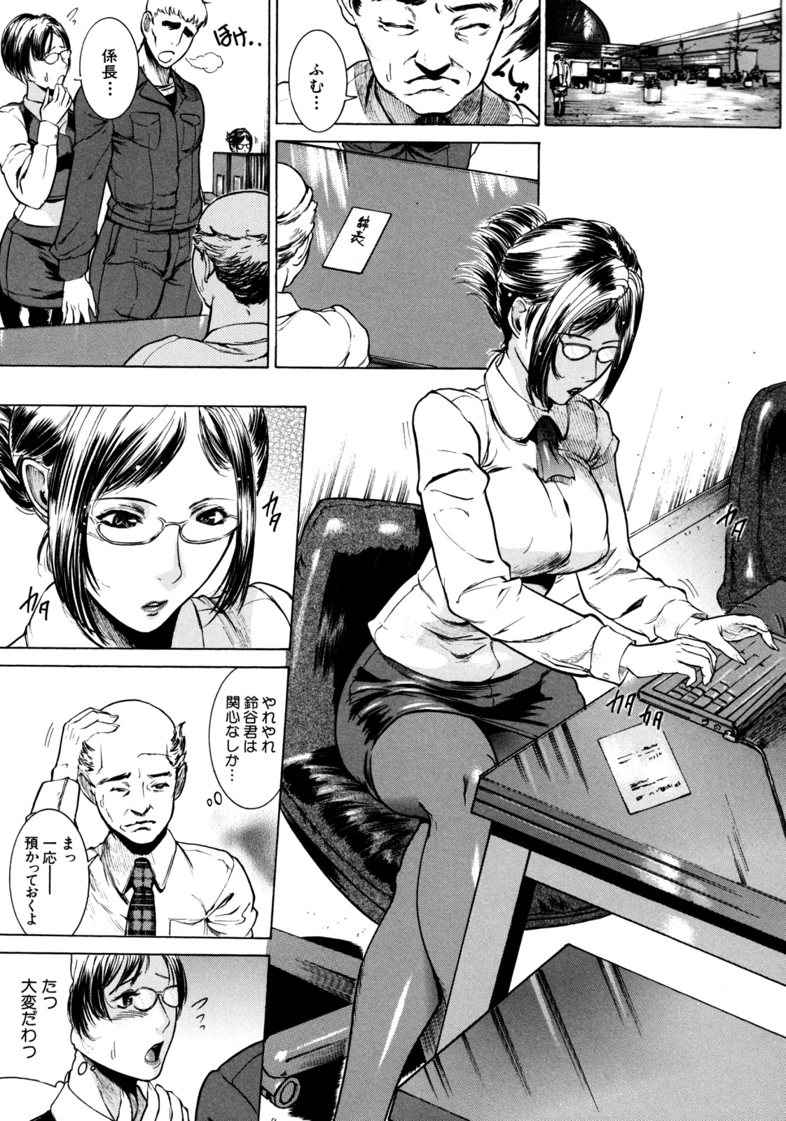 Jikangai Kinmu - Page 132