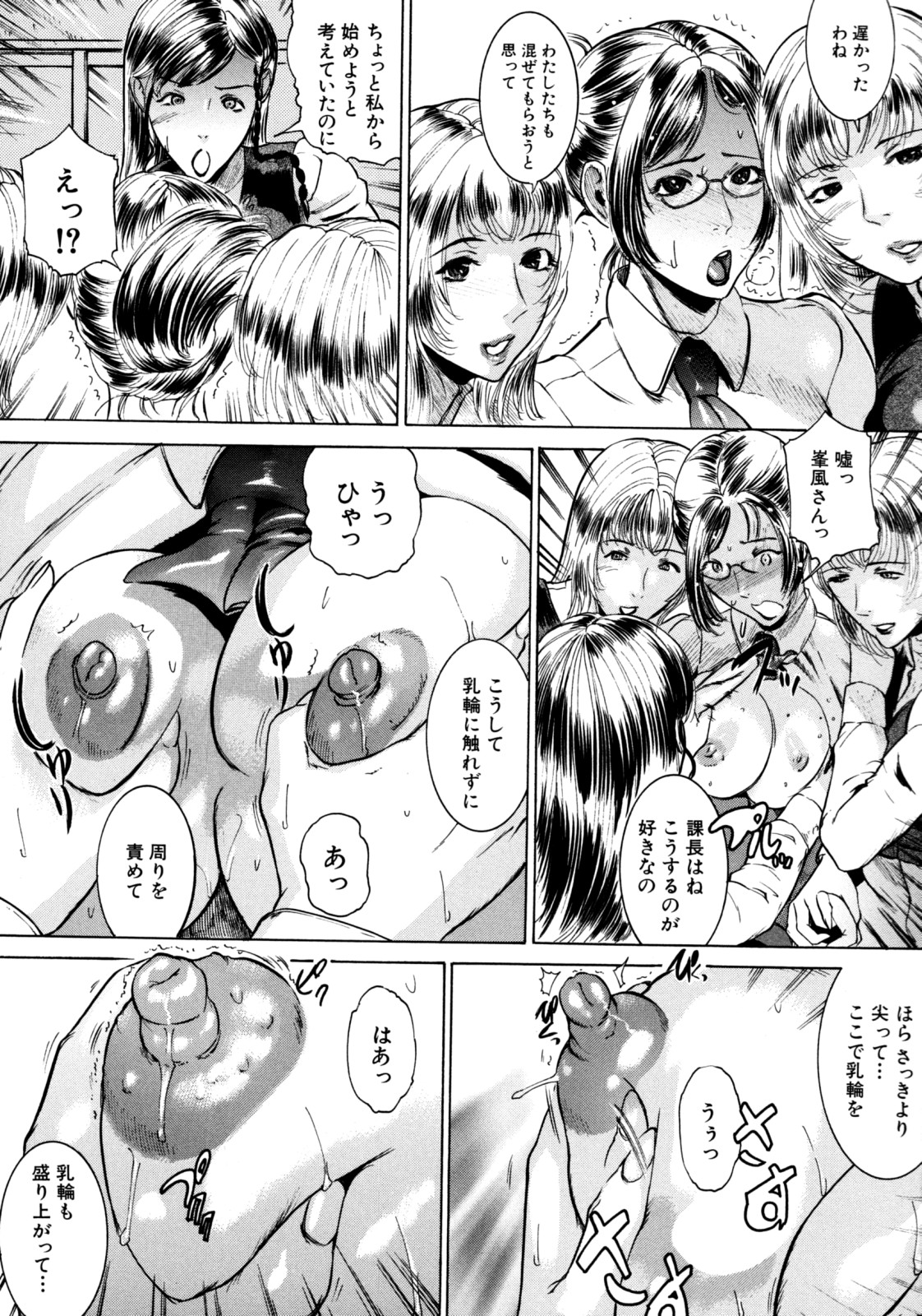 Jikangai Kinmu - Page 136