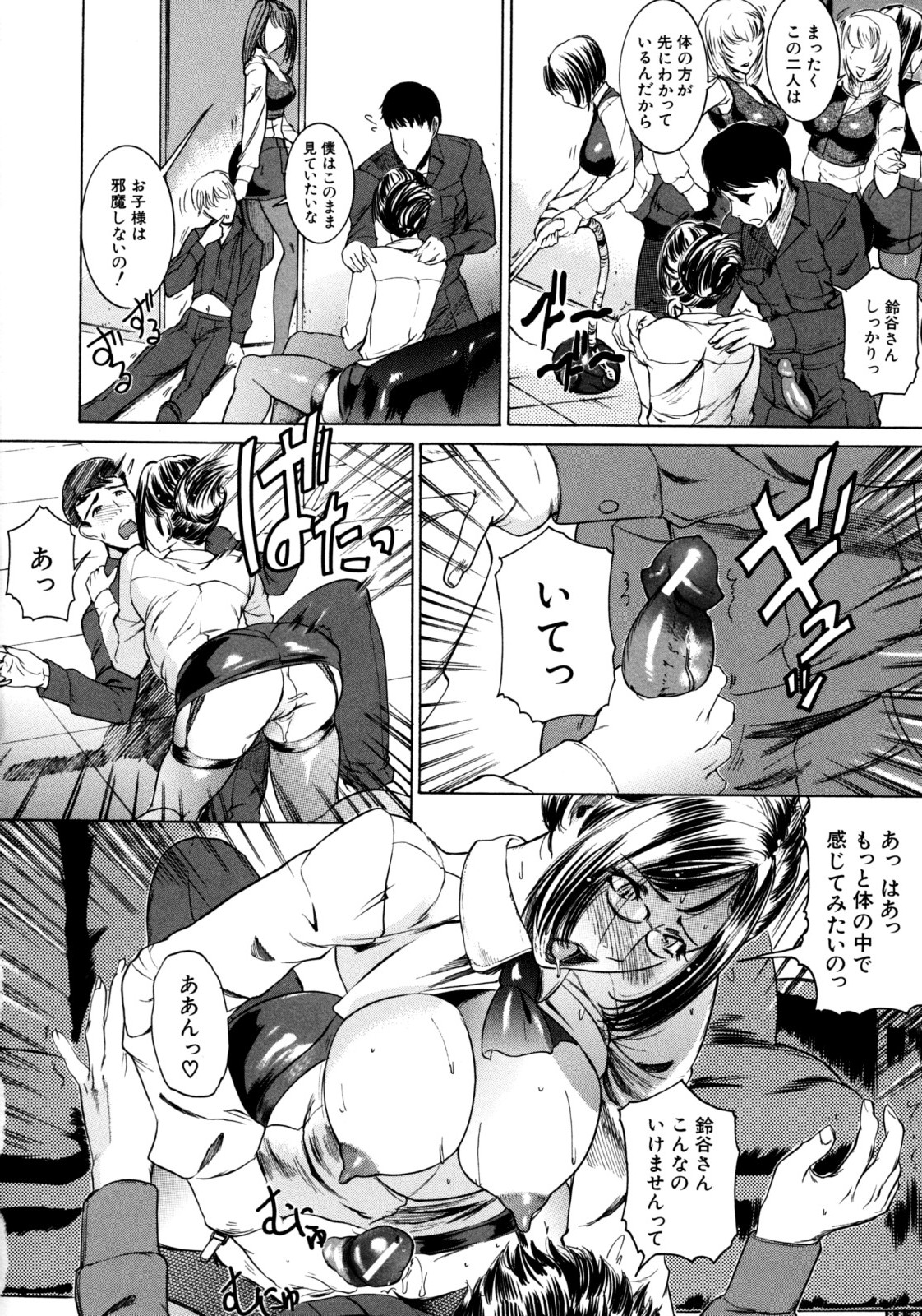 Jikangai Kinmu - Page 143