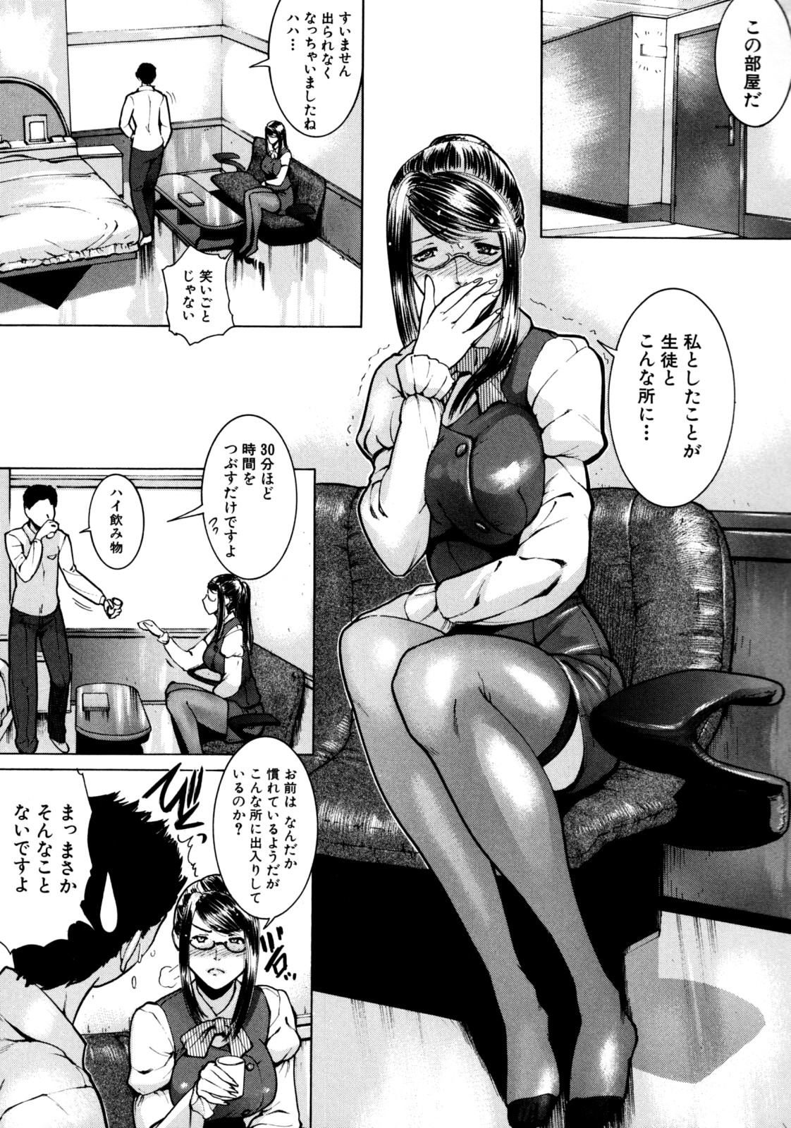 Jikangai Kinmu - Page 164