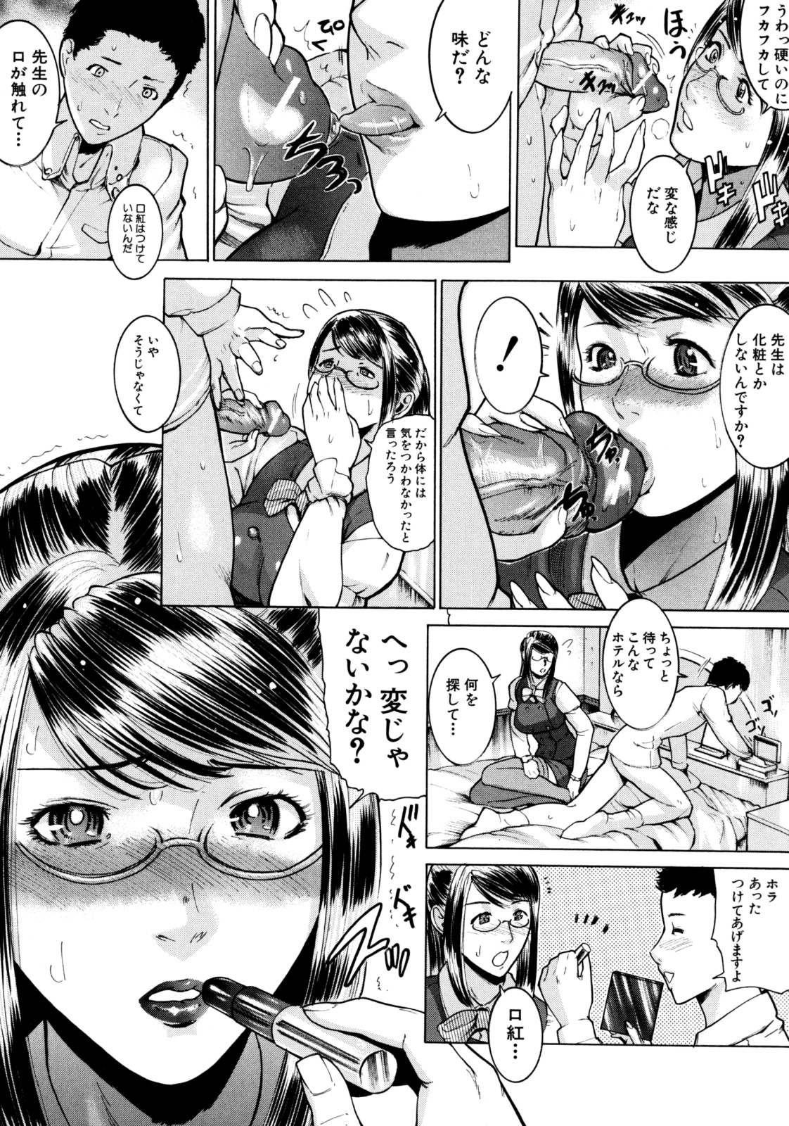 Jikangai Kinmu - Page 174