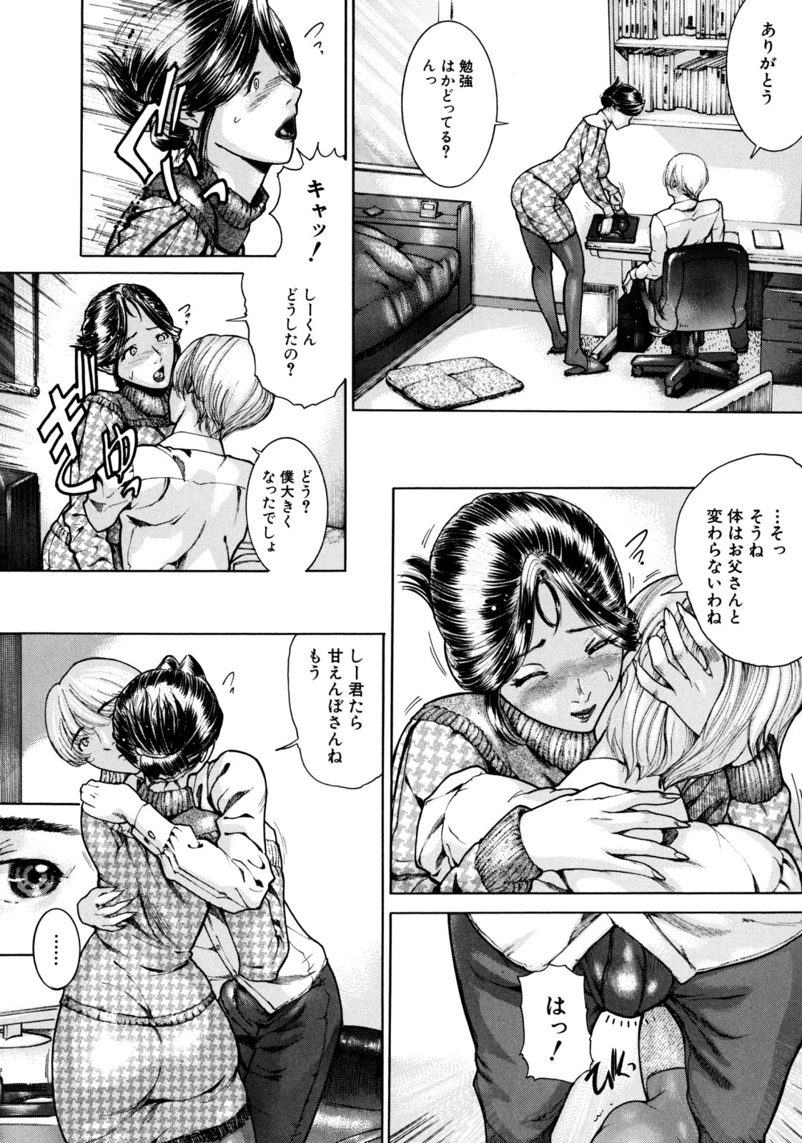 Jikangai Kinmu - Page 185