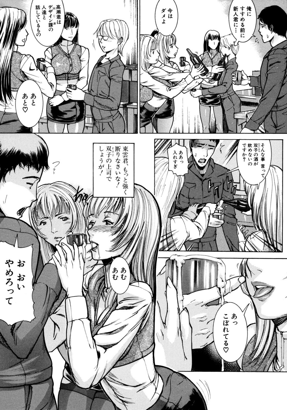 Jikangai Kinmu - Page 33