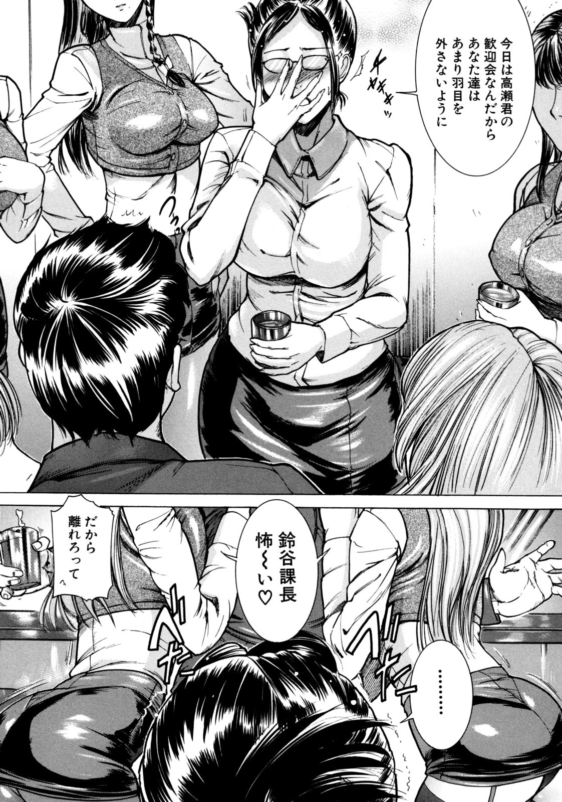 Jikangai Kinmu - Page 35