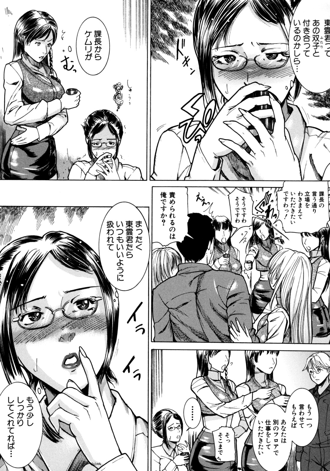 Jikangai Kinmu - Page 36