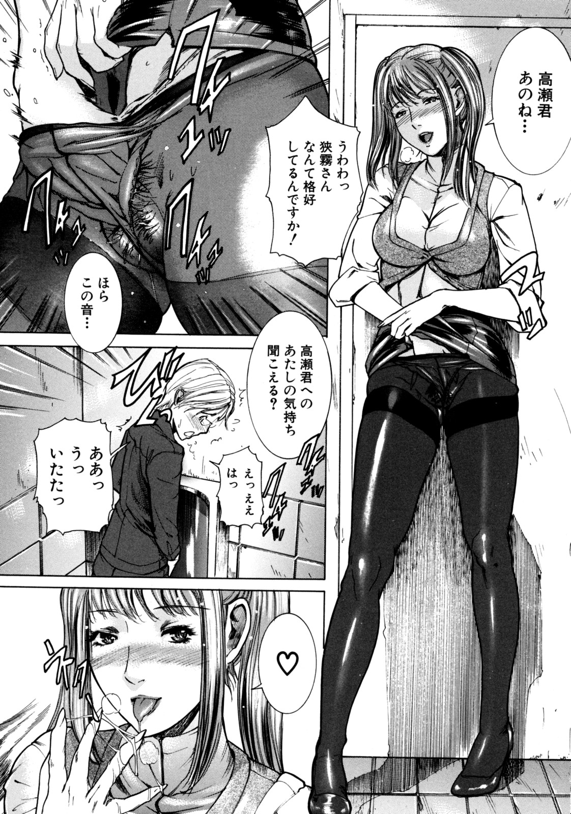 Jikangai Kinmu - Page 42
