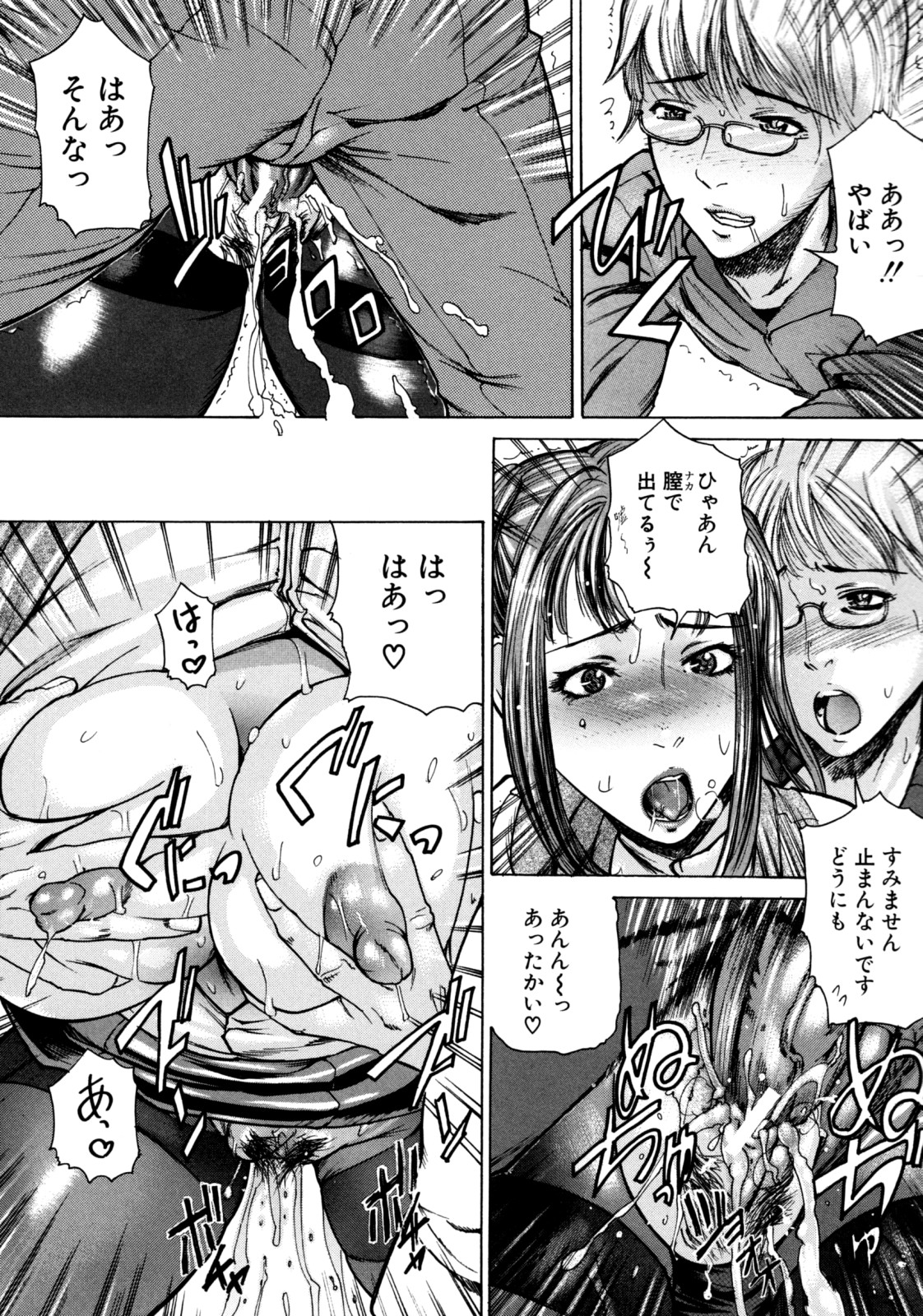Jikangai Kinmu - Page 52