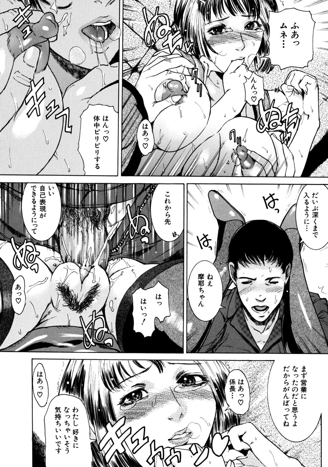 Jikangai Kinmu - Page 77