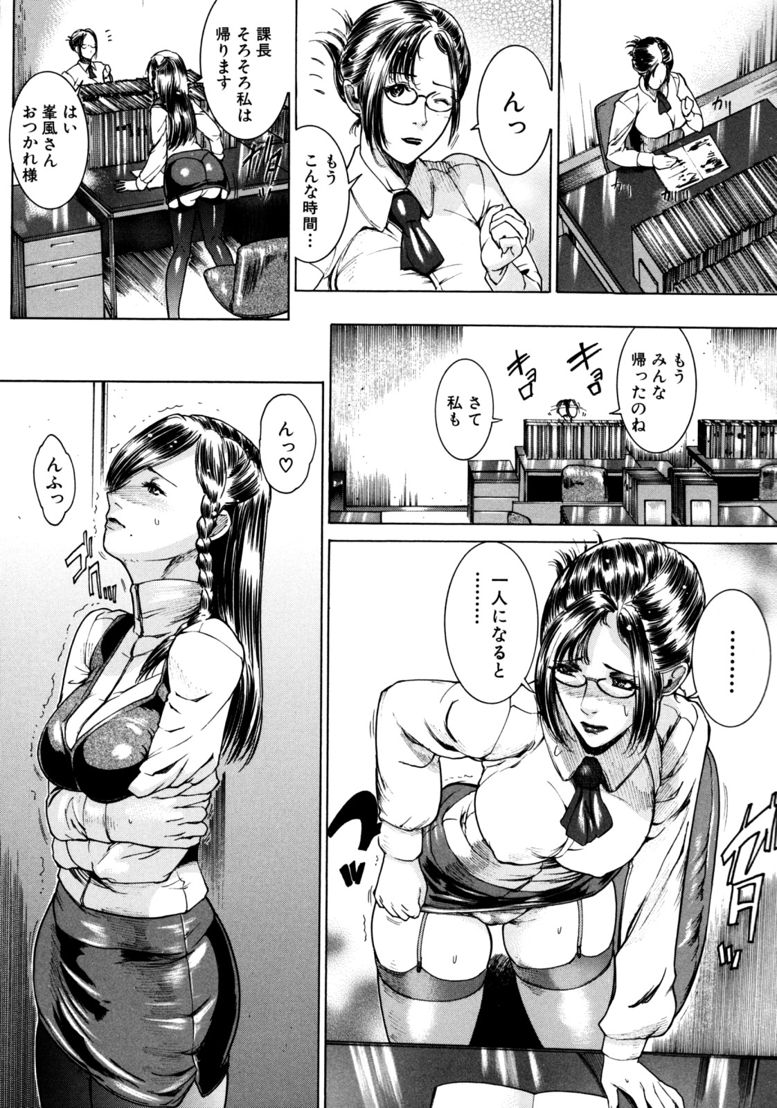 Jikangai Kinmu - Page 86