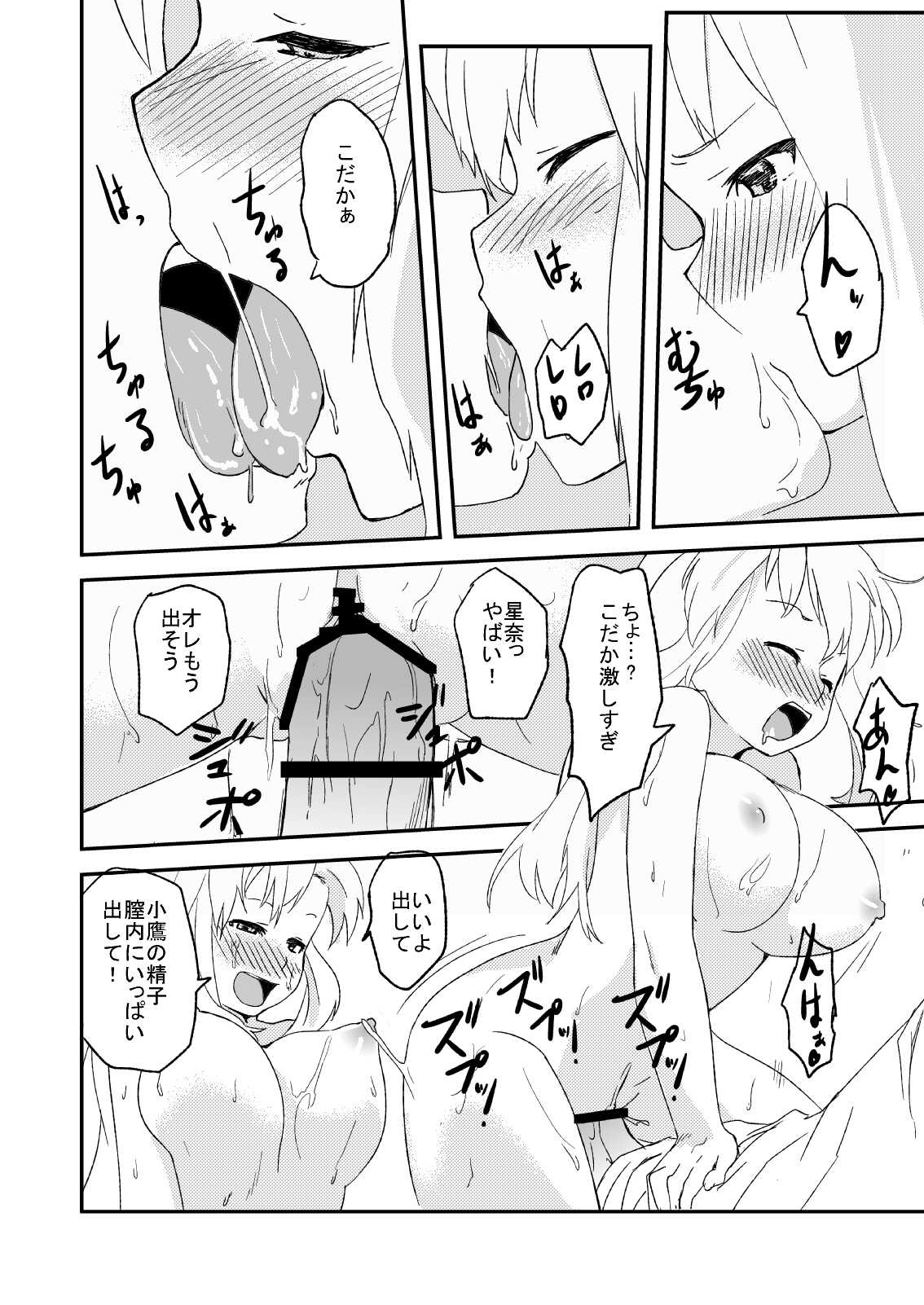 SENAX - Page 15