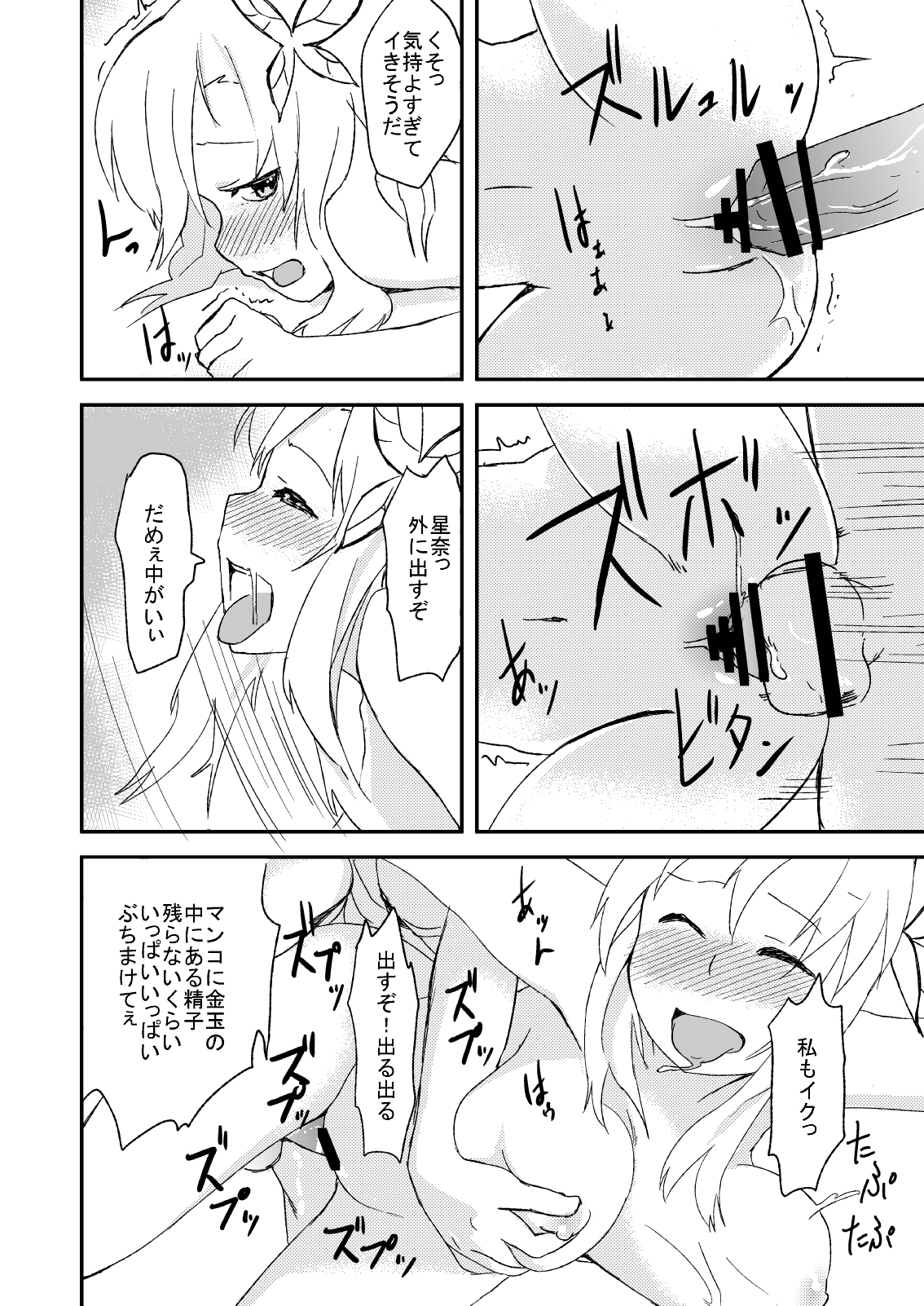 SENAX - Page 19