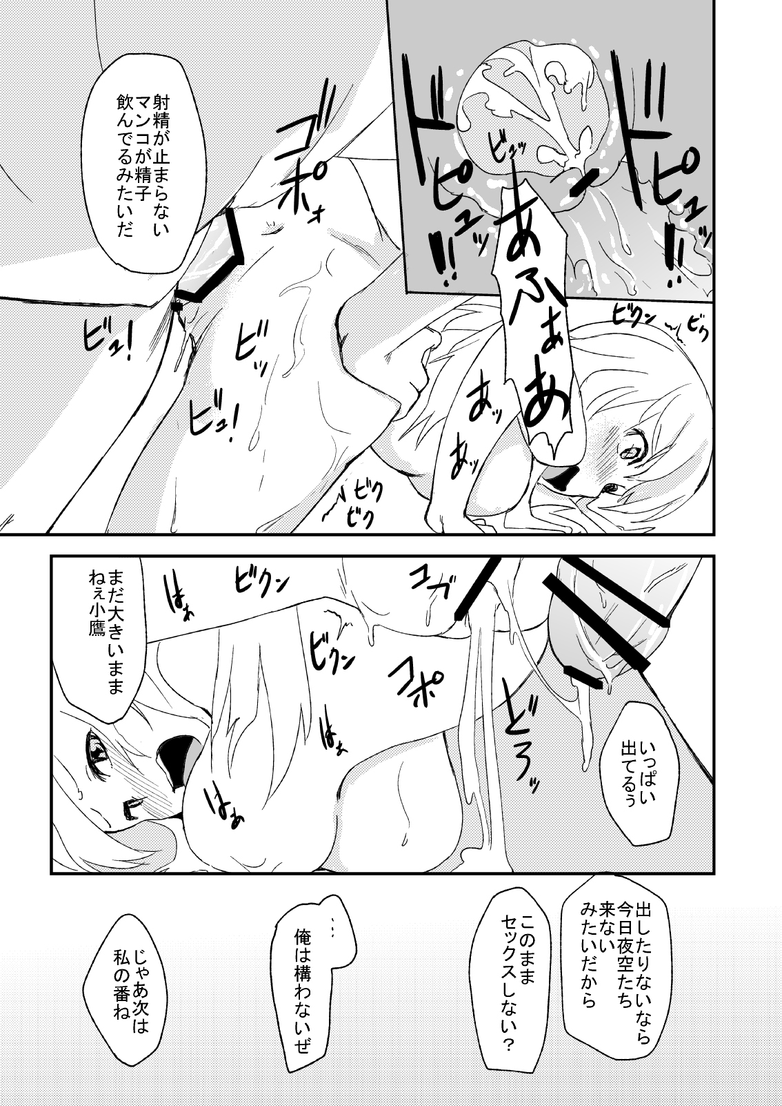 SENAX - Page 20