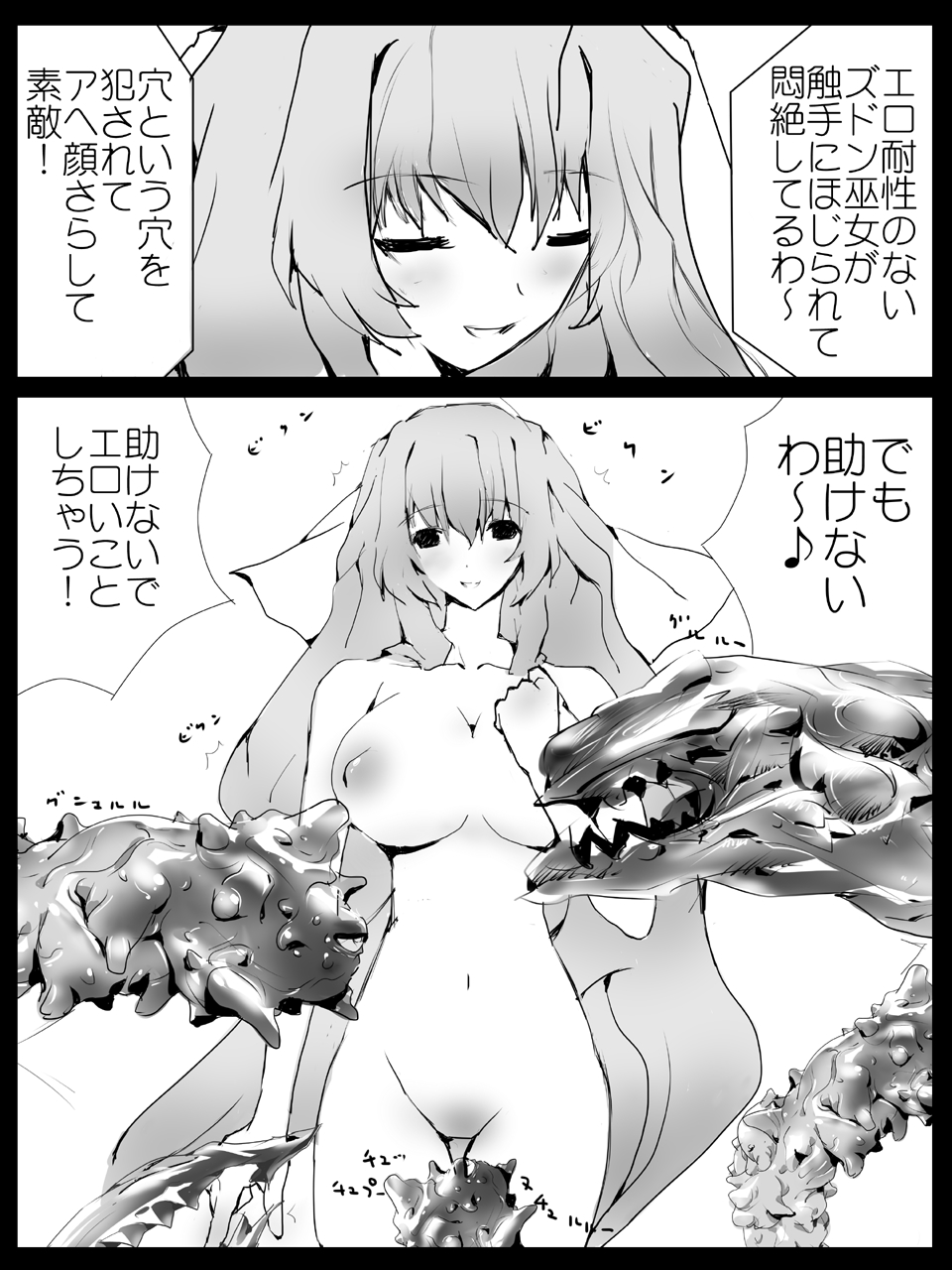 エロ術式の被虐巫女 - Page 19
