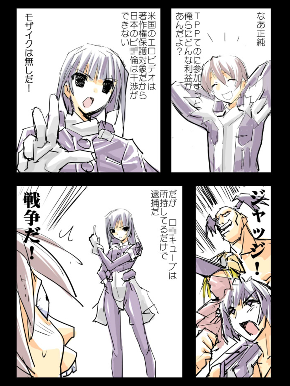 エロ術式の被虐巫女 - Page 20