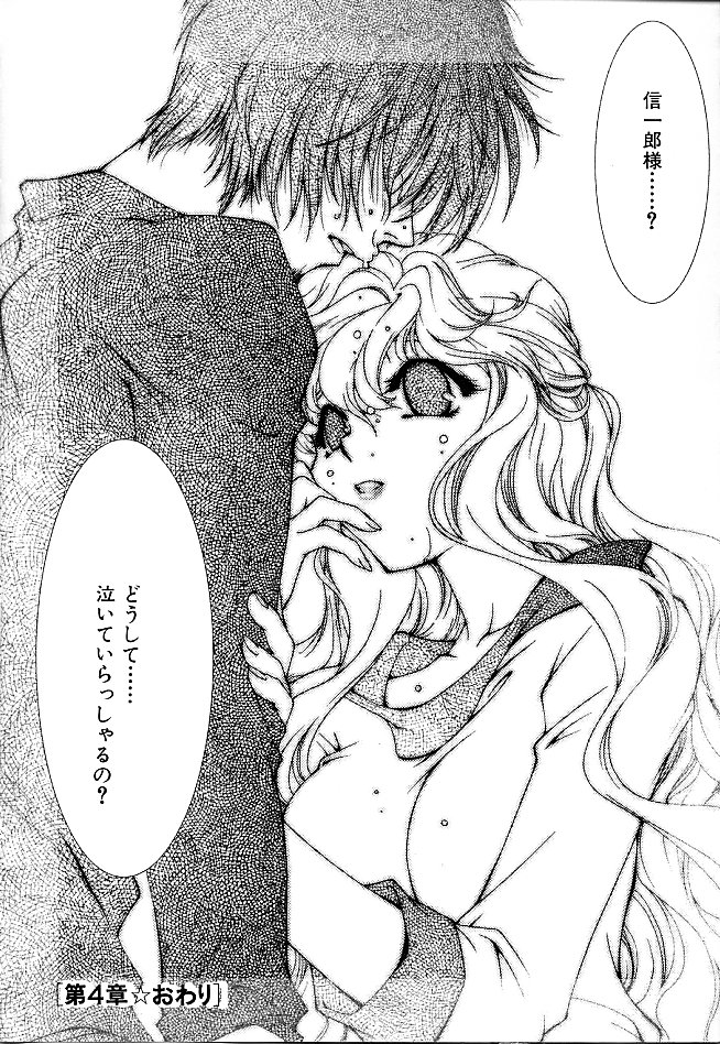 Gibausumun 1 - Page 102