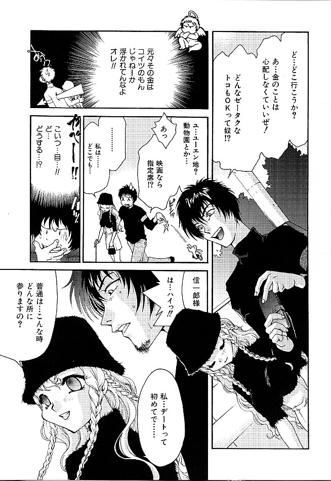 Gibausumun 1 - Page 105