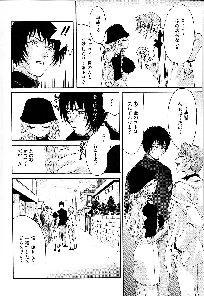 Gibausumun 1 - Page 108
