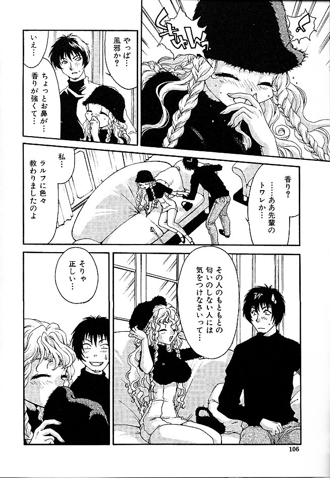 Gibausumun 1 - Page 110