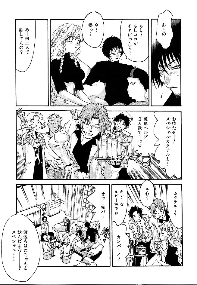 Gibausumun 1 - Page 111