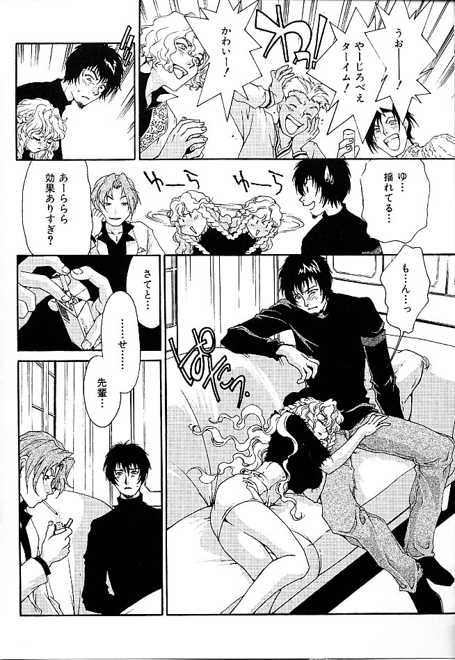 Gibausumun 1 - Page 114