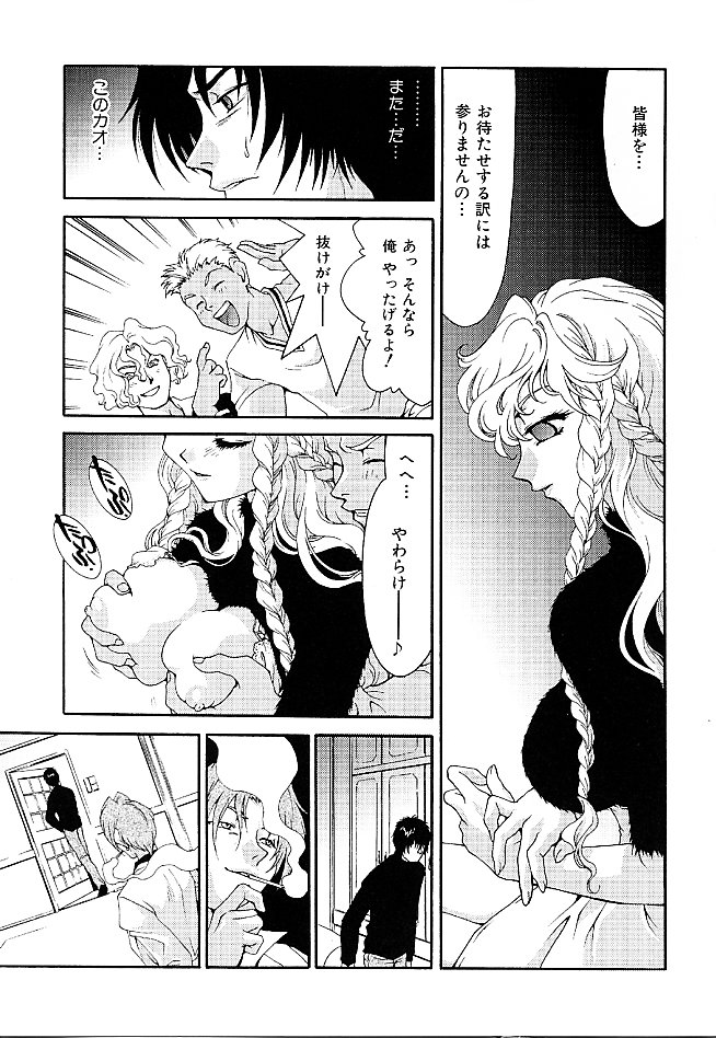 Gibausumun 1 - Page 117