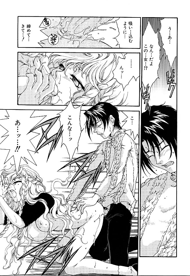 Gibausumun 1 - Page 121