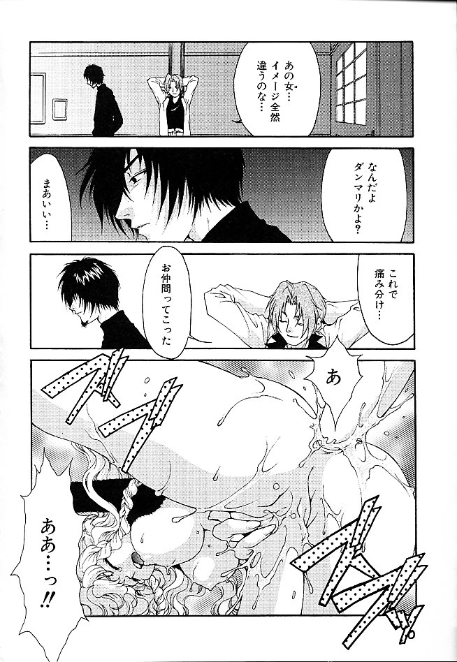 Gibausumun 1 - Page 122