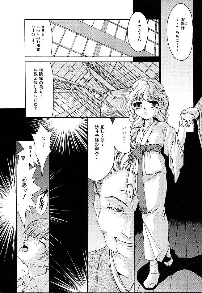 Gibausumun 1 - Page 131